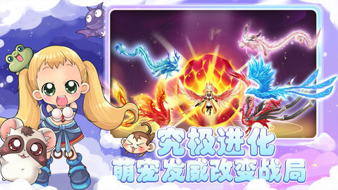 幻灵大冒险手游官方版 1.0.3 安卓版 1
