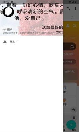 多功能资源库 1.0.0 安卓版 3