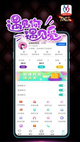 酷爱交友 1.0.4 安卓版 2