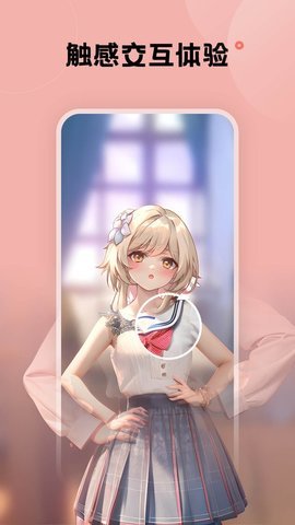 触感壁纸 1.7.0 安卓版 2