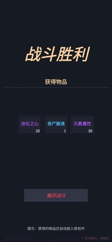 我在末世当王者  安卓版 2