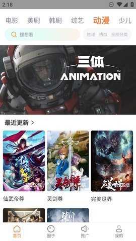 黄豆视频 1.0 安卓版 2