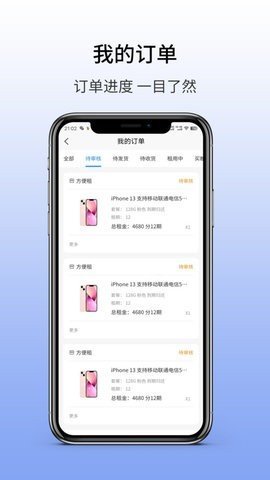 千橘租物 1.1.9 安卓版 3