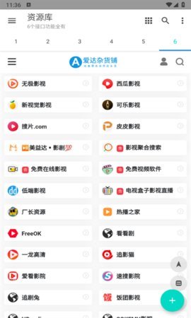 多功能资源库 1.0.0 安卓版 2