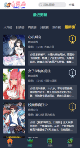六漫画 1.3 官方版 2