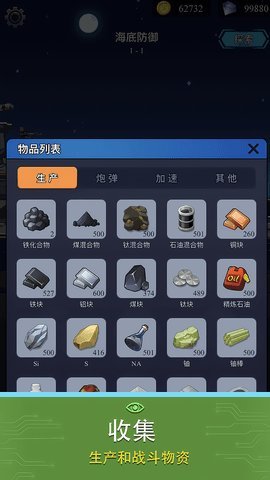 避难所海底工厂 1.0.4 安卓版 1