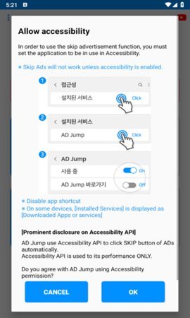 ADJump 1.6.1 安卓版 2