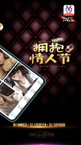 酷爱交友 1.0.4 安卓版 3