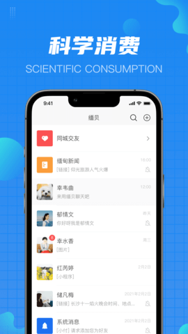 缅贝交友 v4.1.1 安卓版 2