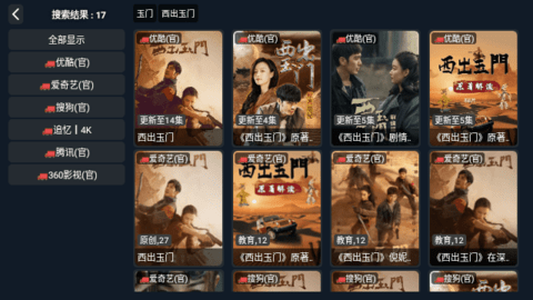 影视车升级版 2.3.3240516 无广告版 1