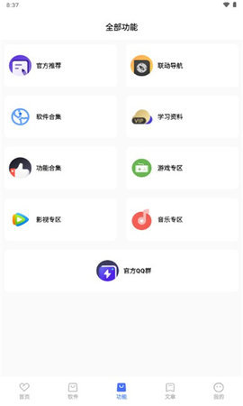 天道软件仓 1.3.5 安卓版 1