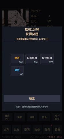 我在末世当王者  安卓版 3