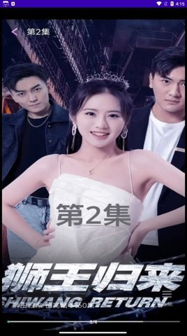 元气短剧 1.13.0 安卓版 1