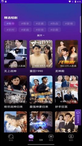 元气短剧 1.13.0 安卓版 2