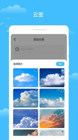 知你天气预报 1.0.0 安卓版 3