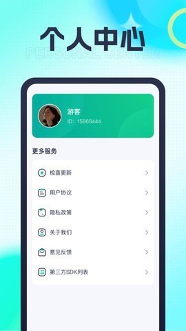 福宝乐刷App安卓版 1.0.1 手机版 2