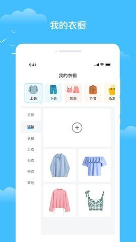 知你天气预报 1.0.0 安卓版 1