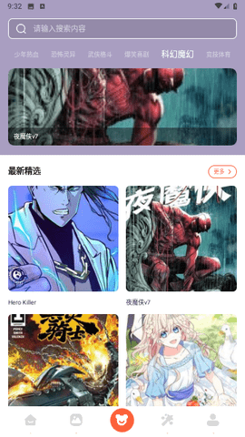 啵乐漫画屋去广告版 1.1 去广告版 2