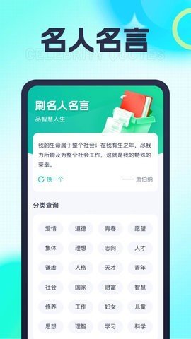 福宝乐刷App安卓版 1.0.1 手机版 1