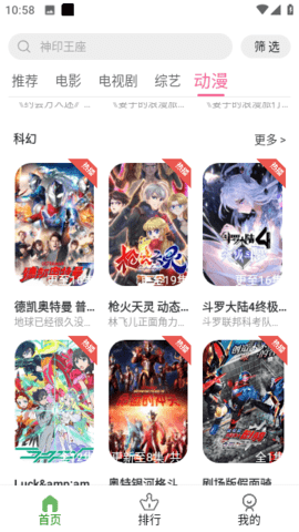 坤坤影院无广告版 6.0.4 安卓版 1