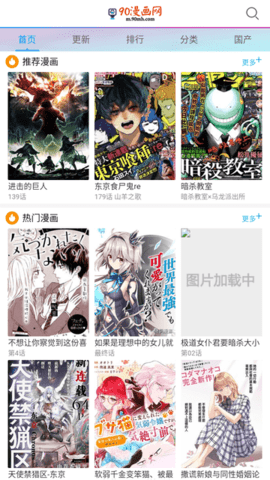90漫画网免费版 1.0.0 安卓版 2