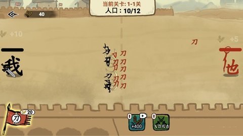 文字入侵 1.0.1 安卓版 2