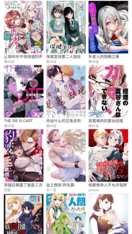 90漫画网免费版 1.0.0 安卓版 3