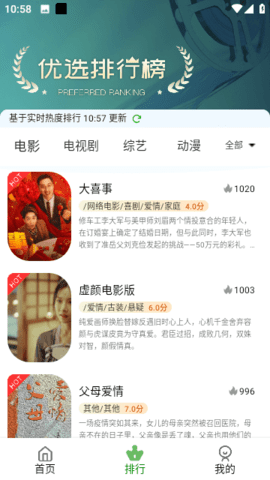 坤坤影院无广告版 6.0.4 安卓版 2
