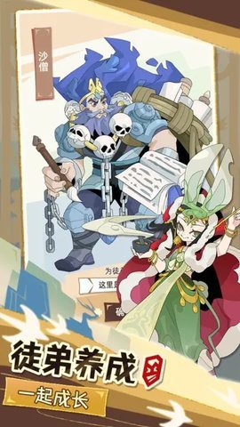 不一样西游 1.0.7 手机版 2