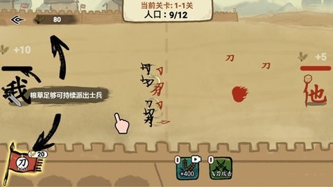 文字入侵 1.0.1 安卓版 3
