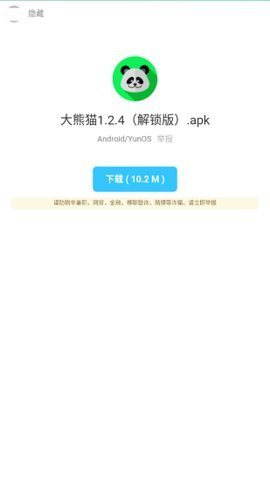 暗部口袋最新版 1.3 安卓版 1