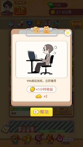 房东特烦恼 1.0 安卓版 3