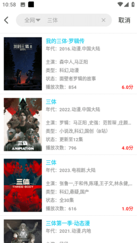 坤坤影院无广告版 6.0.4 安卓版 3