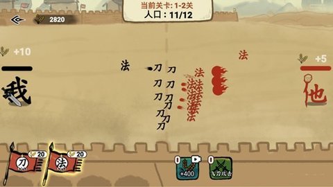 文字入侵 1.0.1 安卓版 1