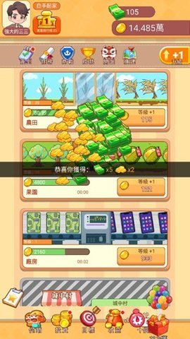 房东特烦恼 1.0 安卓版 2