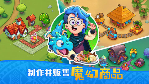 梦幻杂货店 1.0.0 安卓版 1