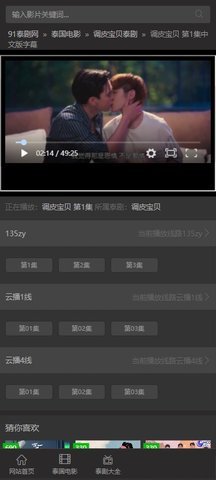 97泰剧网无广告版 1.0.0 安卓版 3
