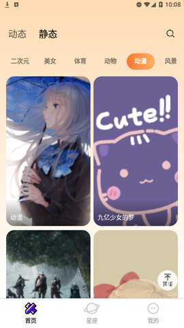 快乐壁纸App下载最新版 1.0.0 安卓版 1
