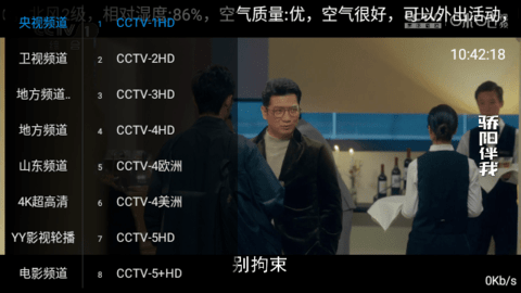 超爱TV盒子版 1.1.0 电视版 3
