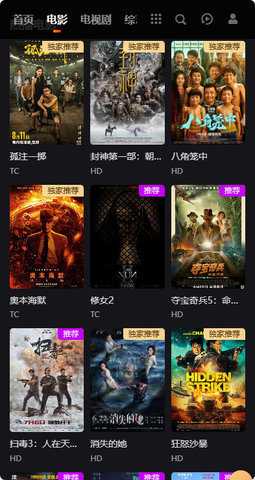 老王电影 1.0 安卓版 1