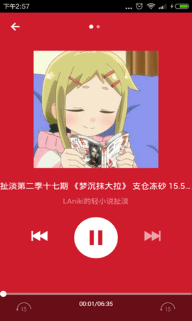 另类小说 2.5.0 安卓版 2