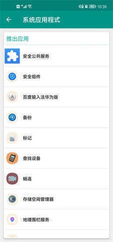 KillApps 1.31.2 安卓版 1