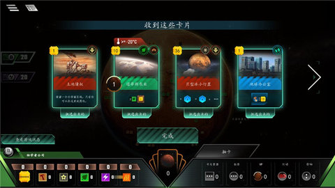 改造火星中文版 1.0 安卓版 1