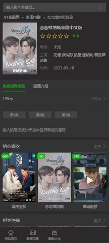 97泰剧网无广告版 1.0.0 安卓版 2