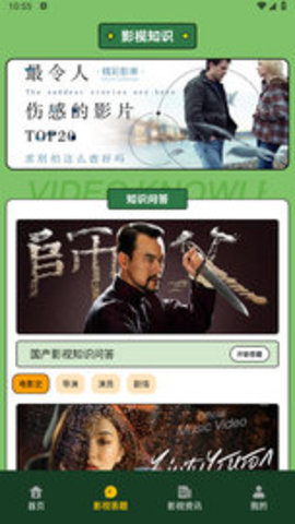 97泰剧迷 2.0 安卓版 1