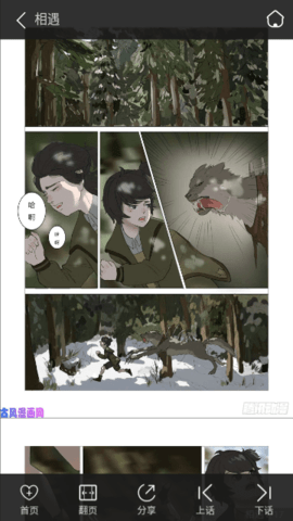 新漫画狗免费版 1.0.0 安卓版 1