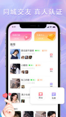 糖伴 3.3.1 手机版 1
