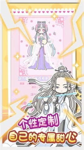 暖暖公主梦手机版 1.3 安卓版 1