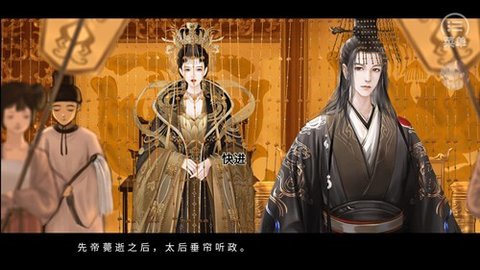 主君主母录清软版 1.0 安卓版 1