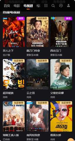 老王电影 1.0 安卓版 2